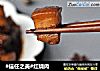 #信任之美#红烧肉的做法