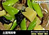 土豆炖排骨的做法