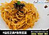 #信任之美#鱼香苤蓝的做法
