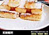 煎糖糍粑的做法