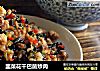 韭菜花干巴菌炒肉的做法