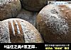 #信任之美#黑芝麻红薯餐包的做法