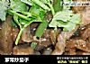 家常炒茄子的做法