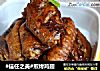 #信任之美#煎烤鸡翅的做法