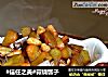 #信任之美#蒜烧瓠子的做法