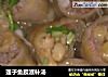 莲子鱼胶滋补汤的做法