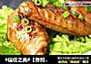 #信任之美#【香煎鸡翅】的做法