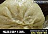 #信任之美#《马齿苋白菜大肉包子》地瓜面皮，马齿苋白菜肉包子的做法