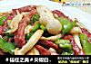 ＃信任之美＃尖椒白玉菇炒牛柳的做法