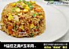 #信任之美#玉米肉末炒饭的做法
