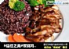 #信任之美#照烧鸡腿黑米饭的做法