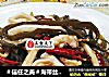 ＃信任之美＃海带丝炒鱿鱼的做法