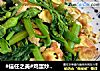 #信任之美#鸡蛋炒南瓜尖儿的做法
