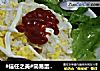 #信任之美#简易蛋炒饭――给自己加个鸡腿的做法