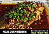#信任之美#糖醋鲫鱼的做法