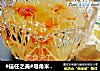 #信任之美#皂角米木瓜银耳糖水的做法