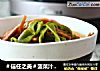＃信任之美＃菠菜汁手擀面的做法