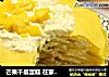 芒果千层蛋糕 在家用平底锅就能做的做法