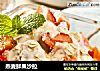 燕麦鲜果沙拉的做法