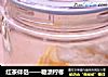 红茶伴侣——糖渍柠檬的做法