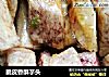 脆皮香酥芋头的做法