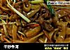 干炒牛河的做法