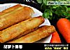 胡萝卜春卷的做法