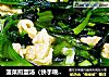 菠菜煎蛋汤（快手晚餐）的做法
