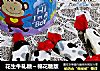 花生牛轧糖～棉花糖版的做法