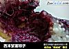 西米紫薯粽子的做法