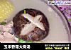 玉米香菇大骨汤的做法