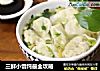 三鲜小馄饨最全攻略的做法