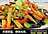 开胃防霾，香辣木耳炒香干的做法