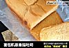面包机版番茄吐司的做法