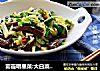 雾霾明星菜:大白菜炒血豆腐的做法