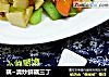 藕~清炒鲜藕三丁的做法