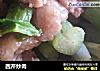 西芹炒肉的做法