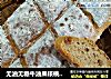 无油无糖牛油果核桃软欧的做法