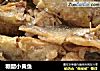 糖醋小黄鱼的做法