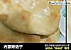 内蒙烤焙子的做法