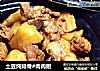 土豆炖排骨#肉肉厨的做法