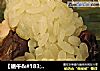 【端午＆#183; 粽子篇】芸豆花生大枣粽的做法