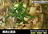 腌菜土豆汤的做法