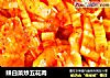 辣白菜炒五花肉的做法