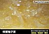 蜂蜜柚子茶的做法