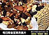 每日即食坚果燕麦片的做法