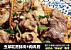 虫草花蒸排骨#肉肉厨的做法