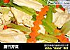 腐竹芹菜的做法