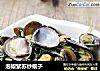 泡椒紫苏炒蚬子的做法