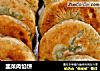 韭菜肉馅饼的做法